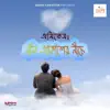 Amites - Neel Akasher Niche - Single